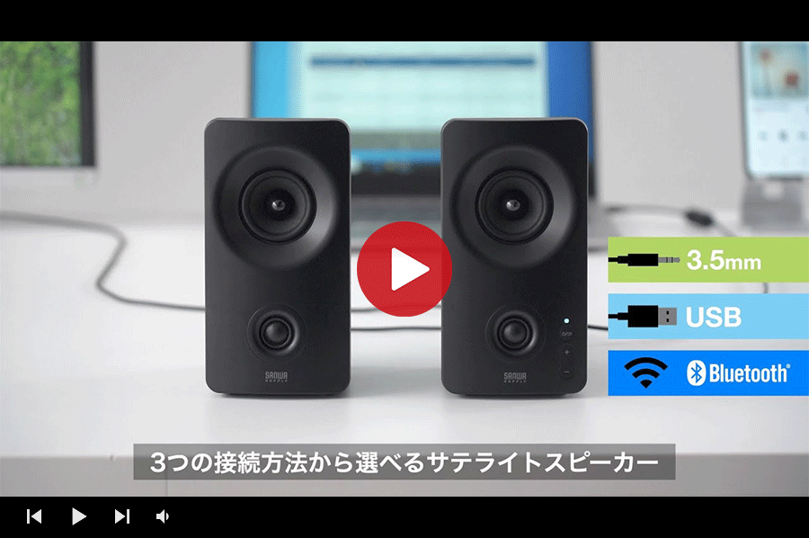 PCスピーカー Bluetoothスピーカー 高音質 USB接続対応 パソコン