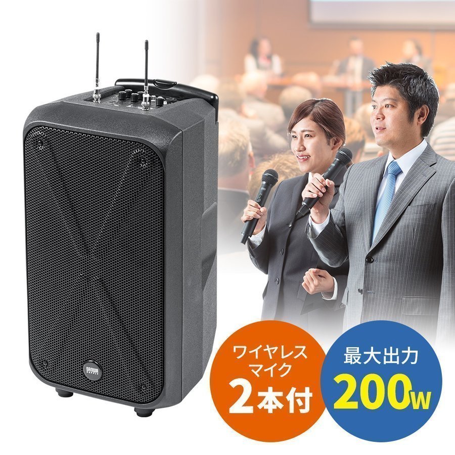 拡声器 ワイヤレスマイク スピーカーセット 大音量200W ワイヤレス 