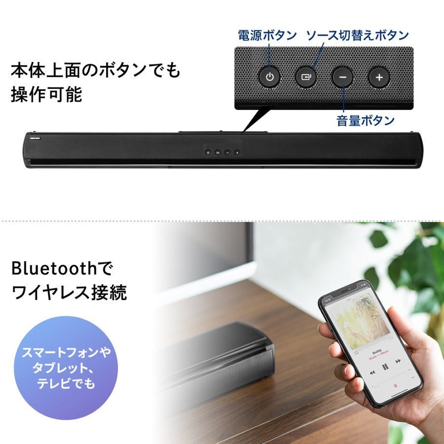 サウンドバースピーカー テレビスピーカー テレビ用スピーカー ホームシアター シアターバー Bluetooth対応 TV サブウーハー 200W 電源連動 HDMI接続 400-SP094｜sanwadirect｜16