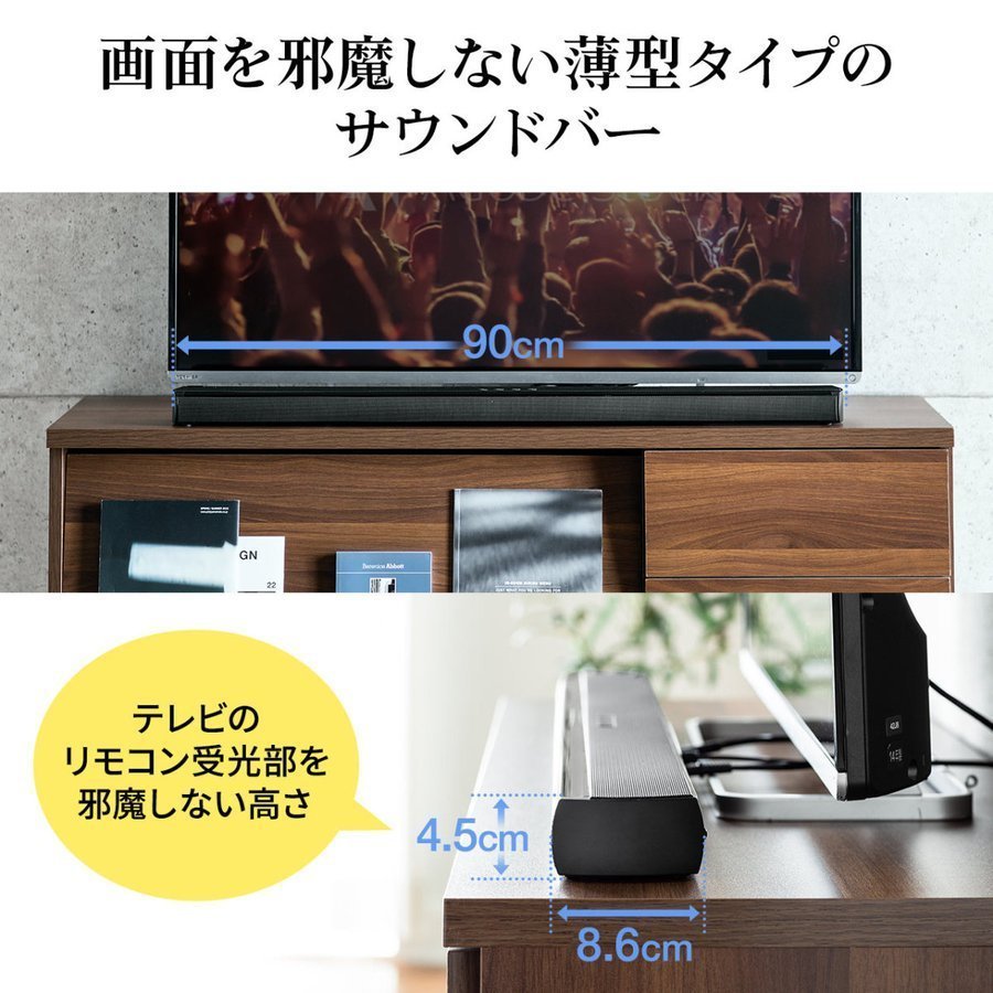 サウンドバースピーカー テレビスピーカー テレビ用スピーカー ホームシアター シアターバー Bluetooth対応 TV サブウーハー 200W 電源連動 HDMI接続 400-SP094｜sanwadirect｜11