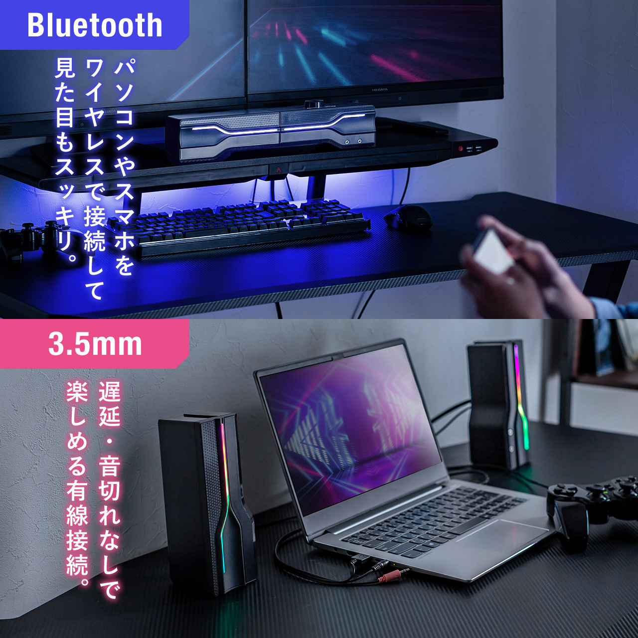 サウンドバー スピーカー パソコンスピーカー Bluetooth ワイヤレス 有線 2WAY PC スマートフォン テレビ接続 LED搭載 400-SP101