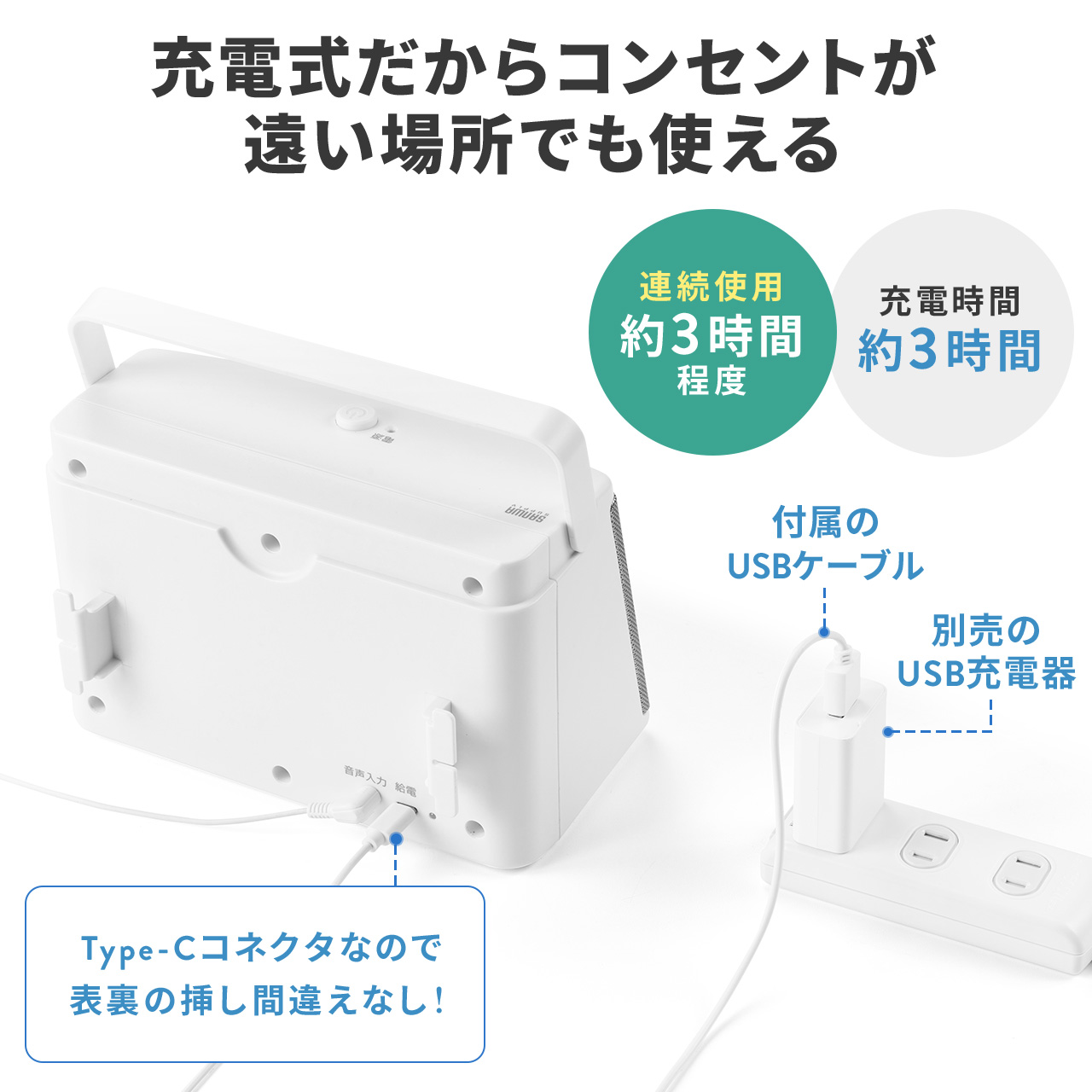 テレビスピーカー テレビ用スピーカー 手元スピーカー 耳元 有線 TV テレビ用 高齢者 補聴 難聴 USB給電 充電式 10W 高出力 大音量 簡単 5mケーブル 400-SP103｜sanwadirect｜13