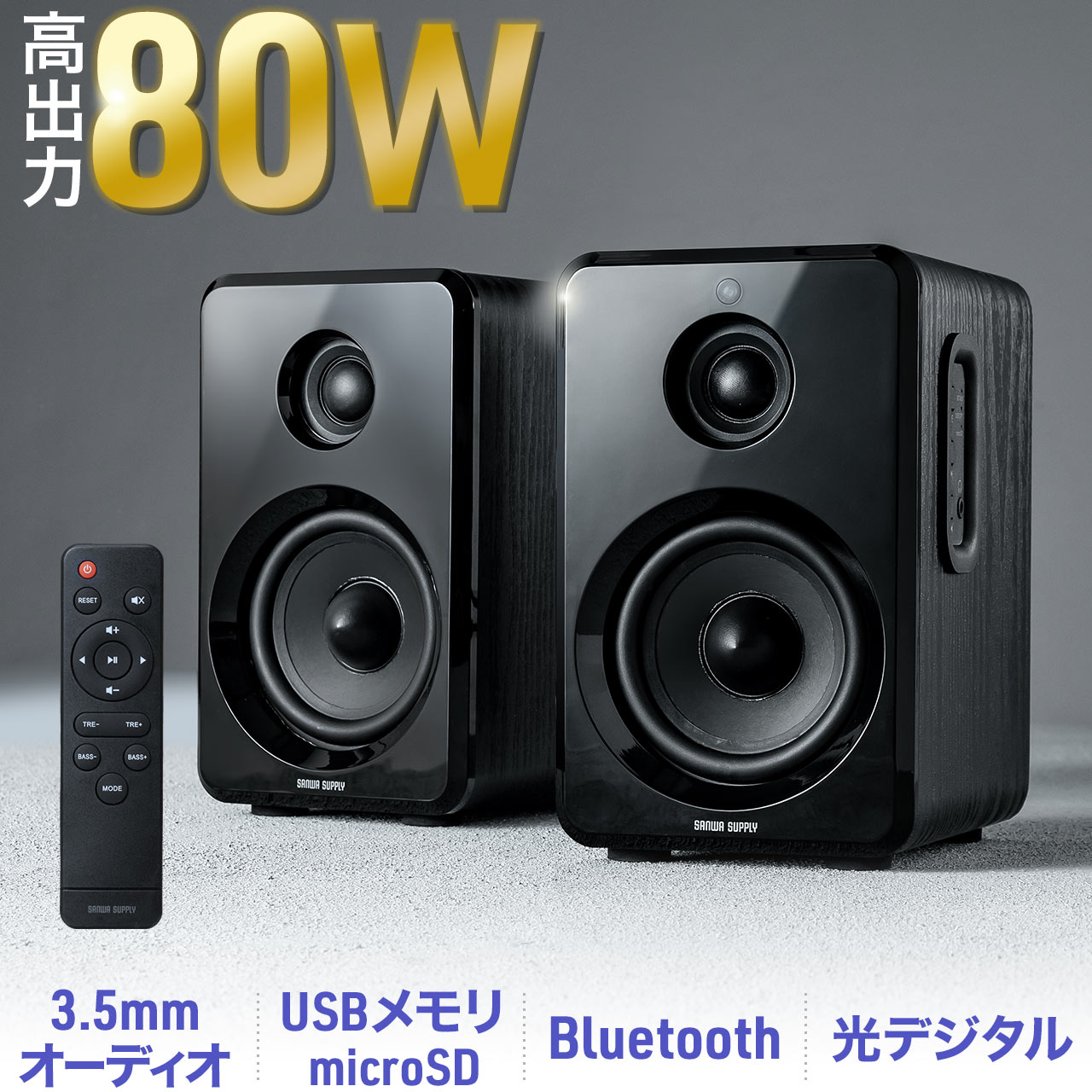 スピーカー Bluetooth 高音質 テレビ ワイヤレス 無線 有線 