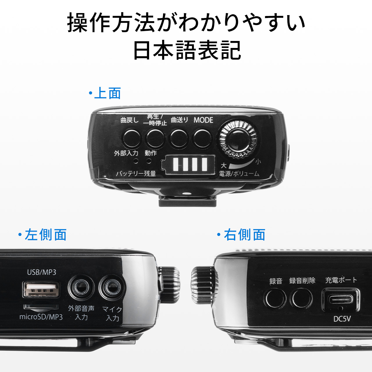 拡声器 小型 ハンズフリー ポータブル スピーカー マイク ヘッドセットマイク付  音楽再生 10W コンパクト USB充電器付 メガホン 携帯 イベント 選挙 400-SP105｜sanwadirect｜07