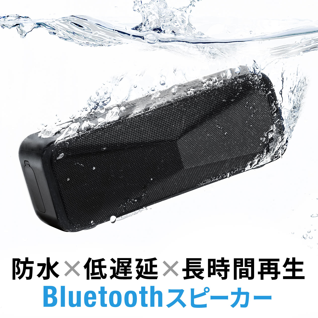 Bluetoothスピーカー 防水 ブルートゥース ワイヤレススピーカー 高音質 小型 30時間再生 ポータブル 重低音 スマホスピーカー 400-SP106｜sanwadirect