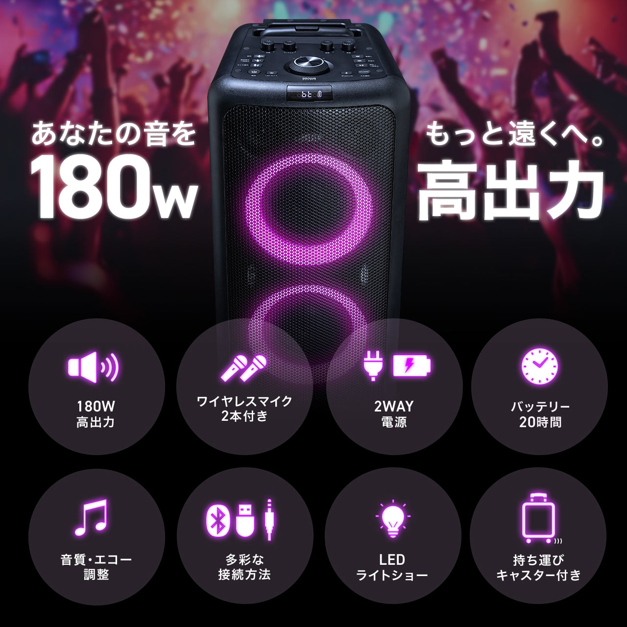 拡声器 ワイヤレスマイク スピーカーセット ワイヤレスアンプ 大音量 180W AC/バッテリー給電 マイク スピーカー イベント用 PA マイク2本付属 400-SP113 関連画像3