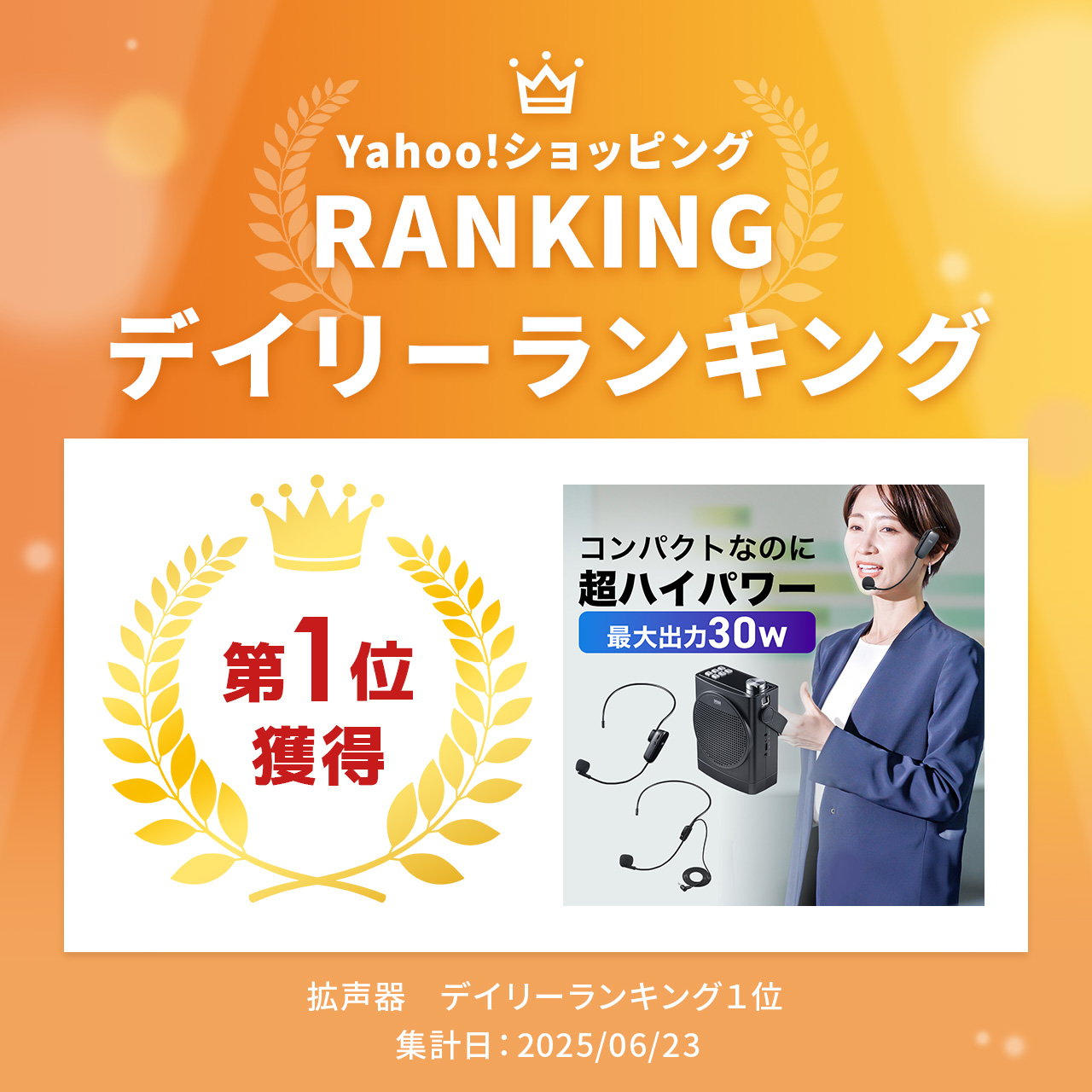 拡声器 小型 ハンズフリー拡声器 ポータブル拡声器 ハンズフリー ワイヤレス マイク 高出力30W マイク2本(ワイヤレス/有線) イベント用 屋内 屋外 400-SP115 関連画像1