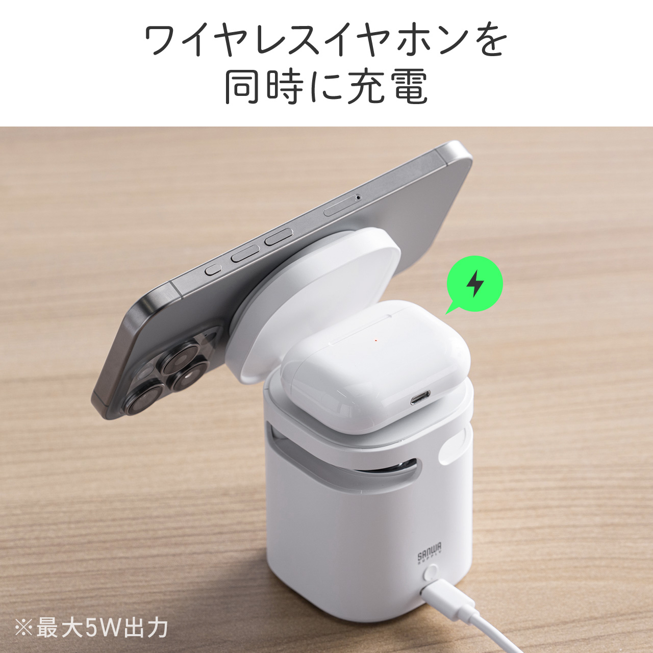 SANWA SUPPLY Bluetoothスピーカー ワイヤレス充電 スマホ充電