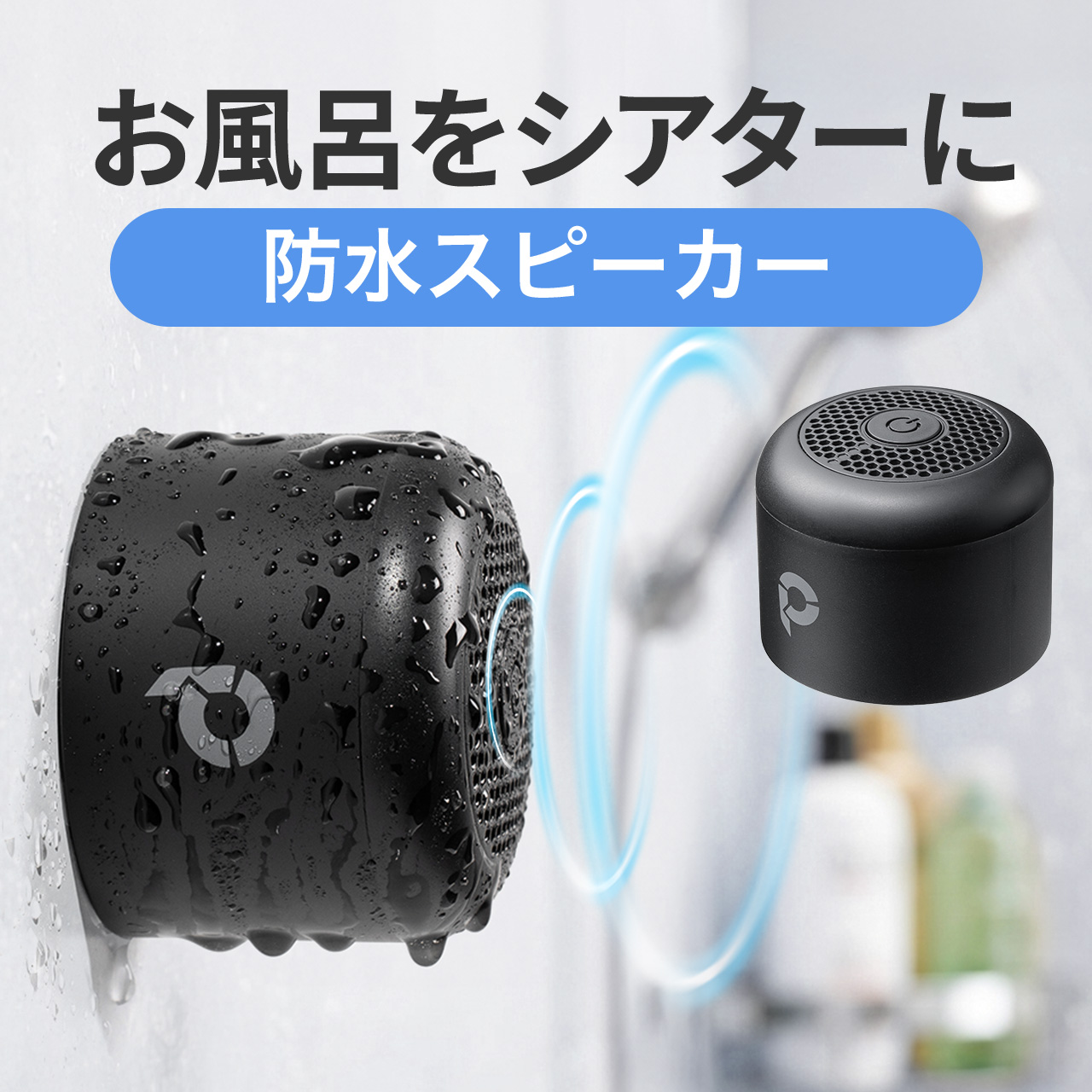 SANWA SUPPLY（サンワサプライ） Bluetoothスピーカー 防水 マグネット