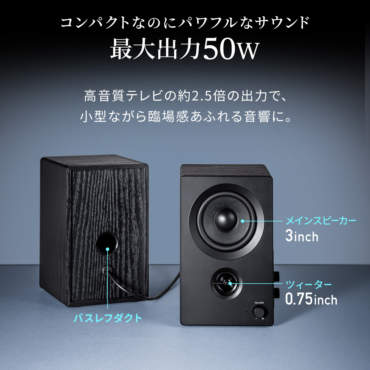 SANWA SUPPLY（サンワサプライ） PCスピーカー Bluetooth 木製 50W 高