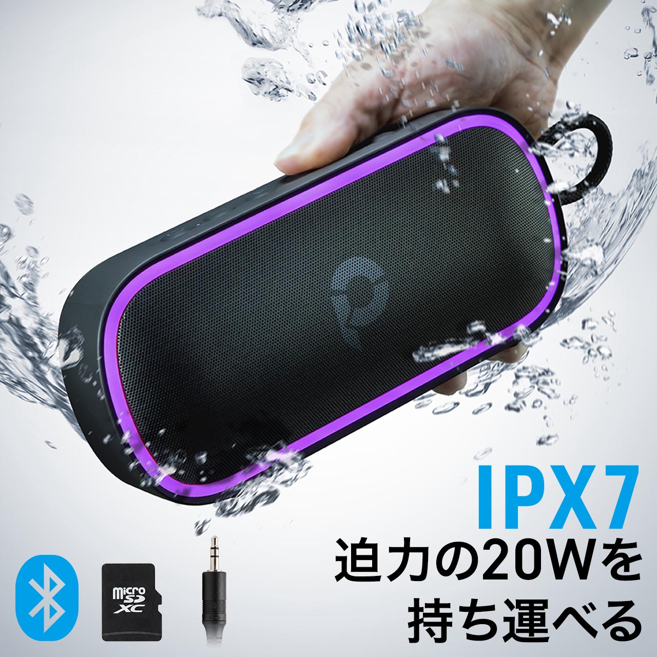SANWA SUPPLY（サンワサプライ） Bluetoothスピーカー 防水 IPX7