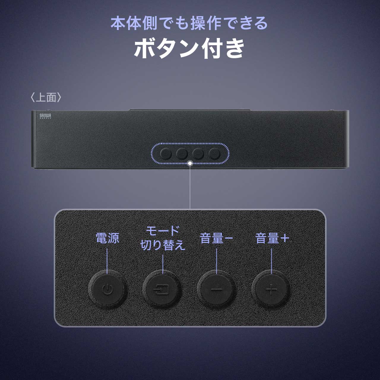 SANWA SUPPLY（サンワサプライ） サウンドバー テレビ用 コンパクト