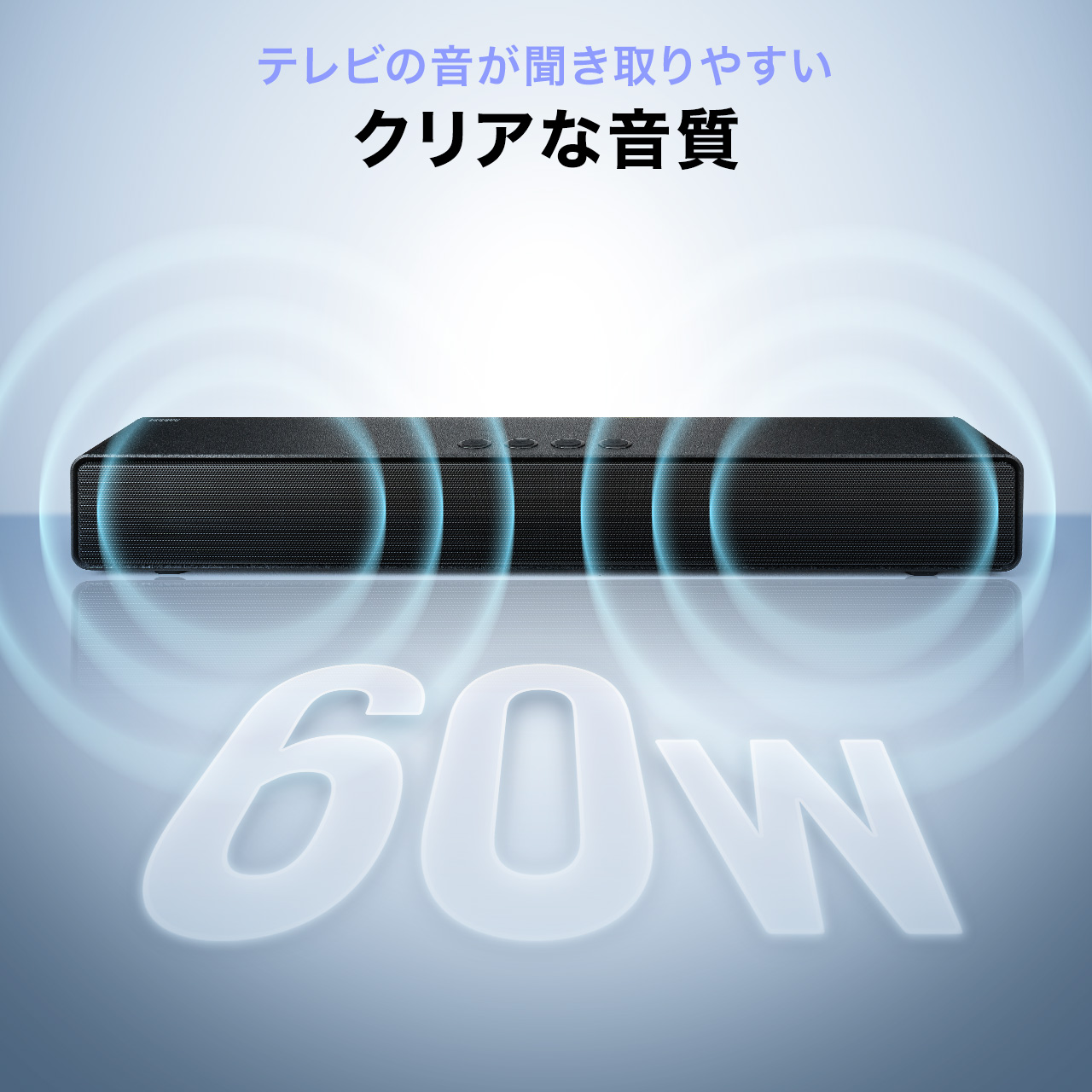 サウンドバー テレビ用 コンパクト ARC対応...の詳細画像2