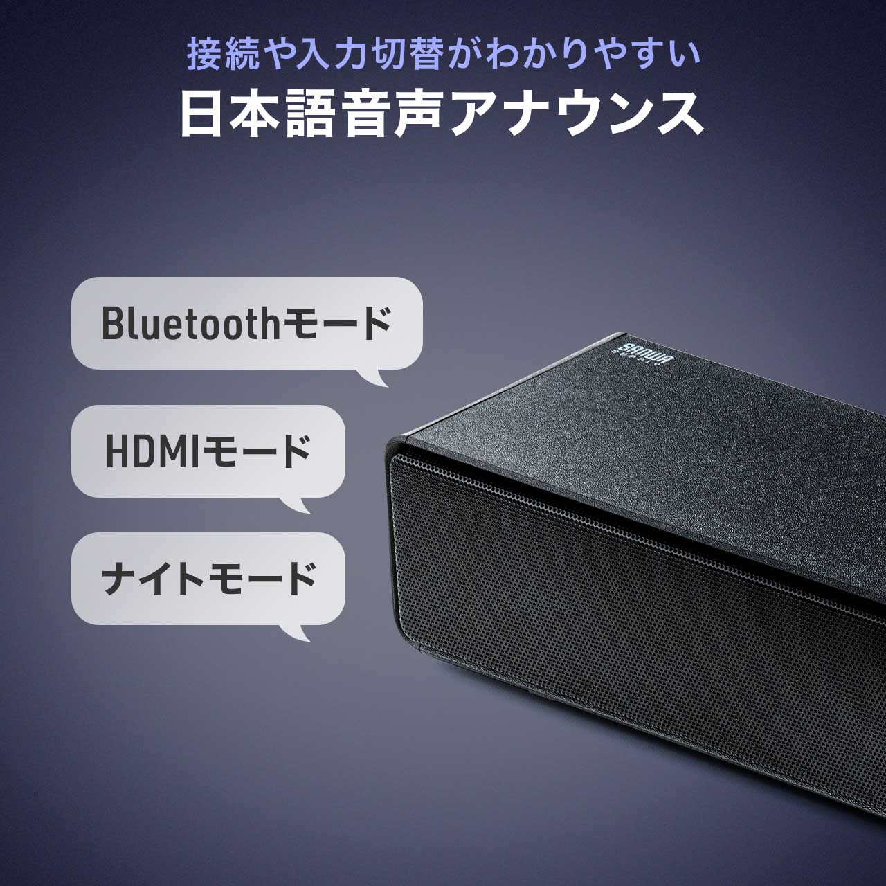SANWA SUPPLY（サンワサプライ） サウンドバー テレビ用 コンパクト
