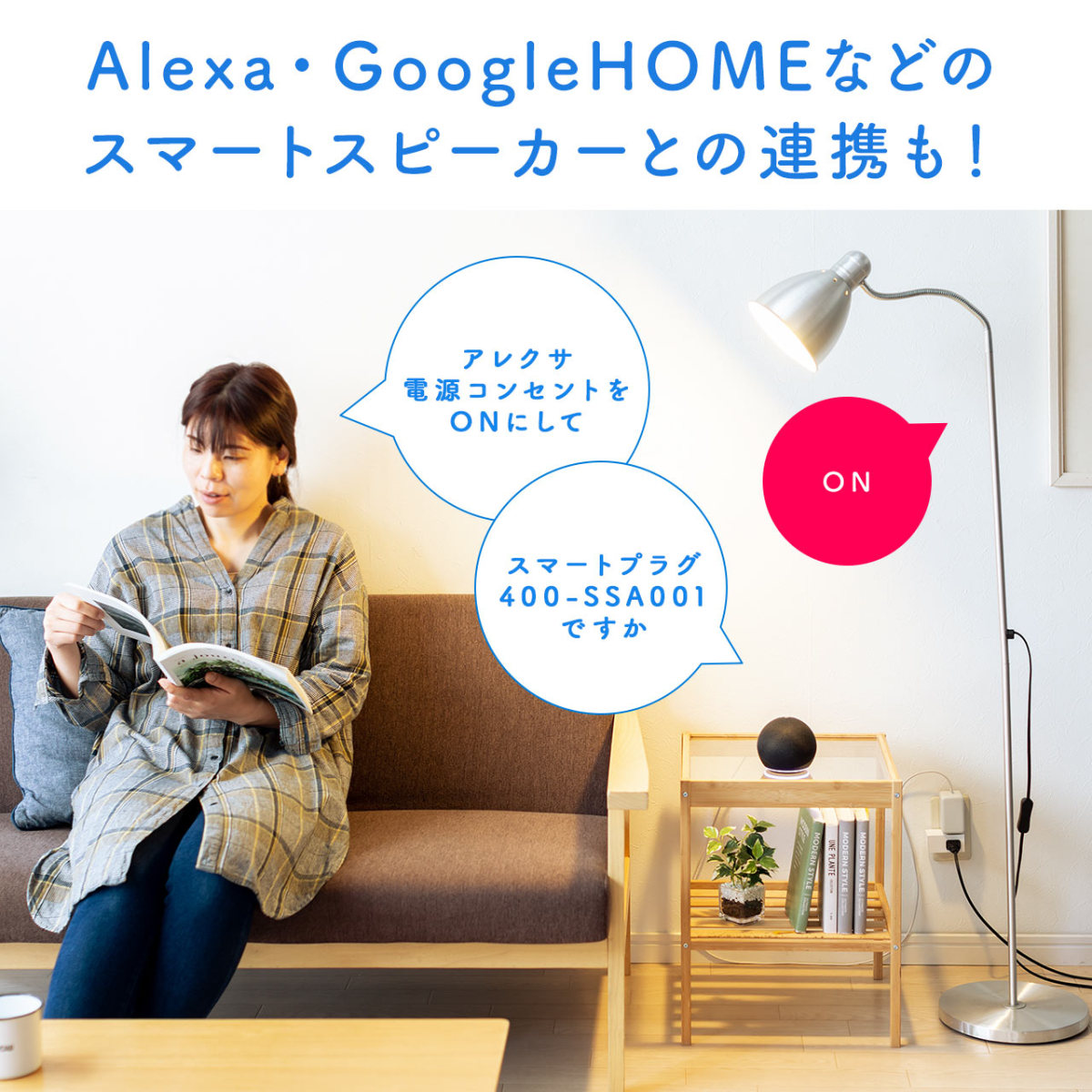 スマートプラグ 2個セット スマホ 遠隔操作 スイッチ コンセント直挿し Alexa GoogleHOME WiFi 無線 1個口 電源タップ スマート家電 400-SSA001-2｜sanwadirect｜11