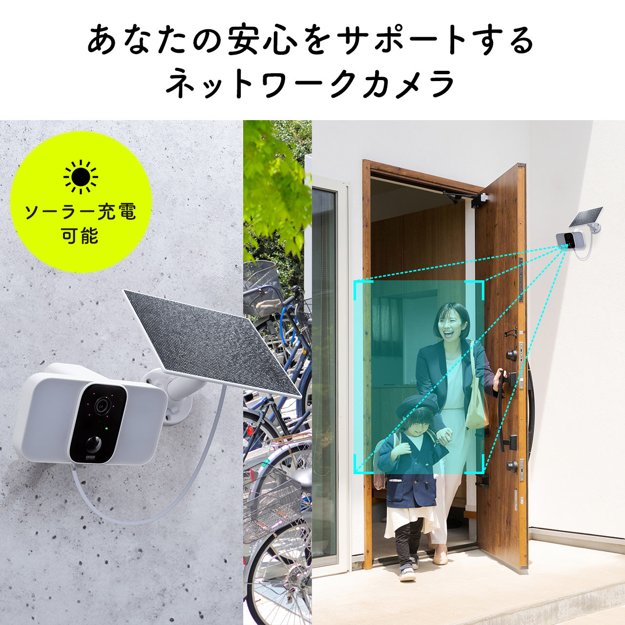 防犯カメラ 監視カメラ 屋外 屋内 家庭用 見守りカメラ ペットカメラ IP65 ワイヤレス 電源不要 ソーラー付 Wi-Fi 防犯 夜間撮影 スマホ通知 400-SSA007｜sanwadirect｜02