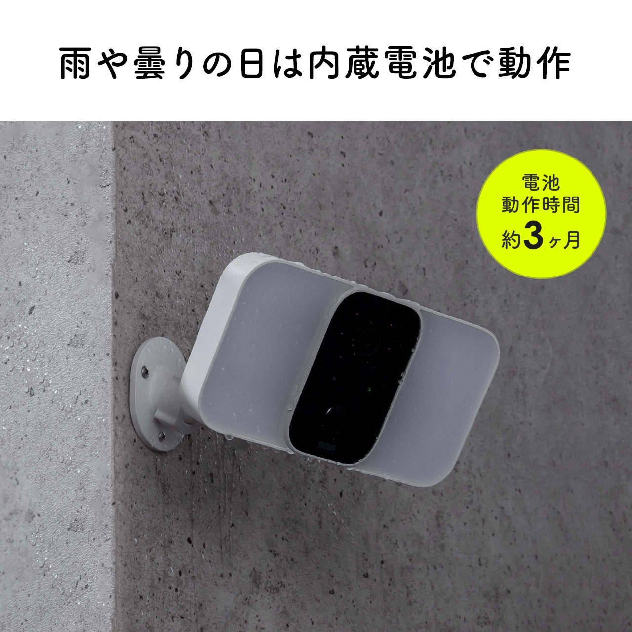 防犯カメラ 監視カメラ 屋外 屋内 家庭用 見守りカメラ ペットカメラ IP65 ワイヤレス 電源不要 ソーラー付 Wi-Fi 防犯 夜間撮影 スマホ通知 400-SSA007｜sanwadirect｜13