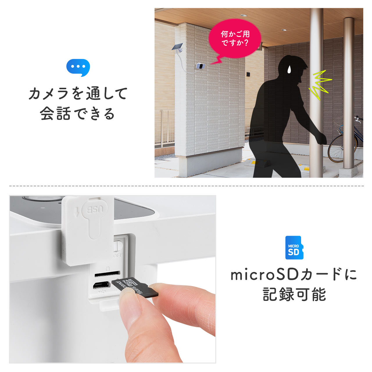 防犯カメラ 監視カメラ 屋外 屋内 家庭用 見守りカメラ ペットカメラ IP65 ワイヤレス 電源不要 ソーラー付 Wi-Fi 防犯 夜間撮影 スマホ通知 400-SSA007｜sanwadirect｜15