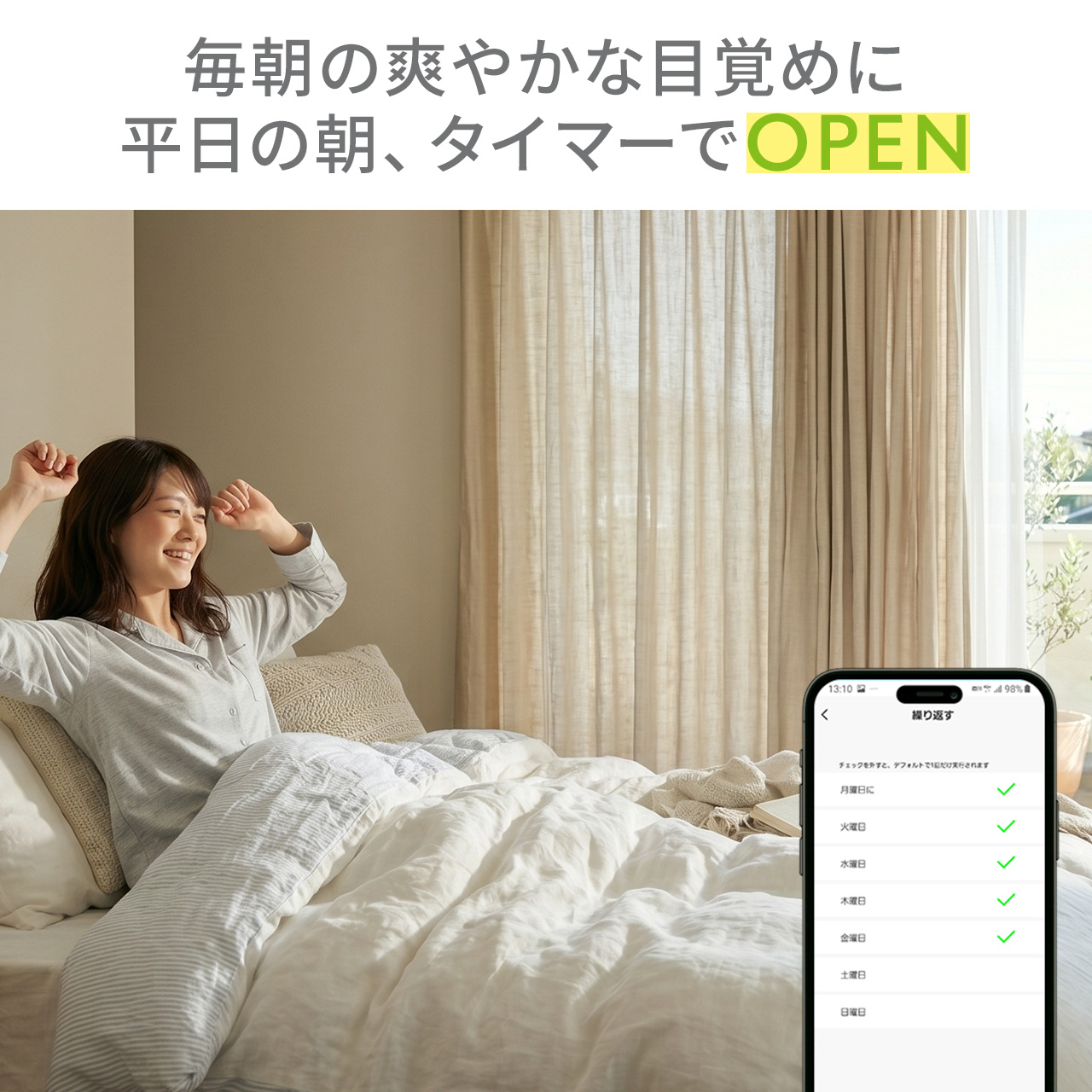 SANWA SUPPLY（サンワサプライ） スマートカーテン カーテン開閉