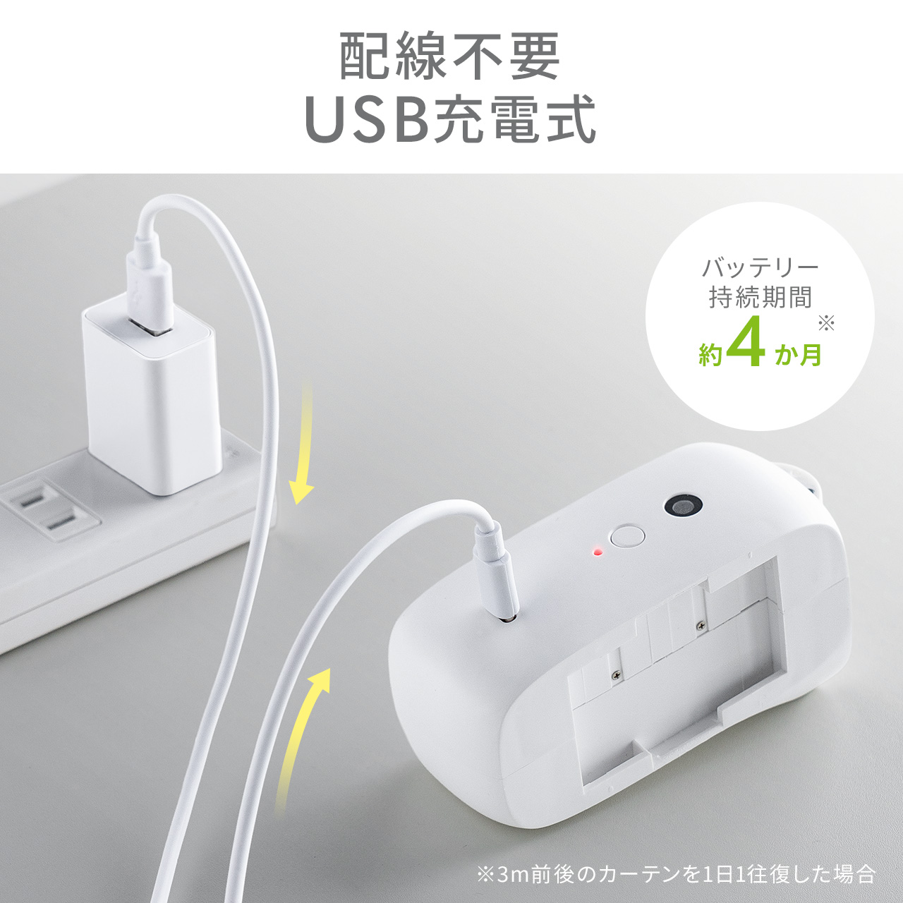SANWA SUPPLY（サンワサプライ） スマートカーテン カーテン開閉