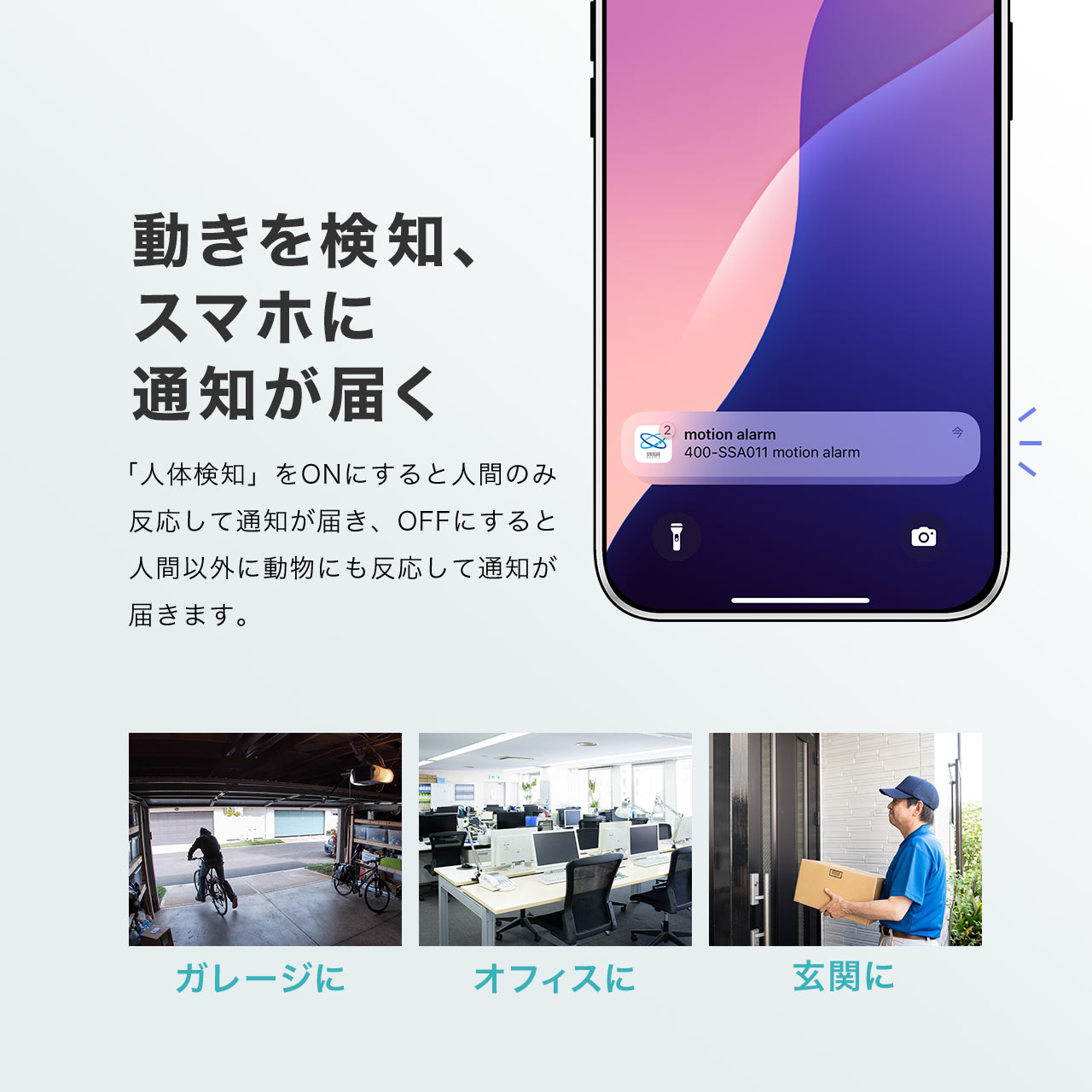 防犯カメラ 屋外 室内 家庭用 ワイヤレス IP65 センサーライト 人感センサー 無線 録画 スマホ LED付 Wi-Fi 防犯 ペット 夜間撮影 動体検知 400-SSA011 | SANWA SUPPLY | 03