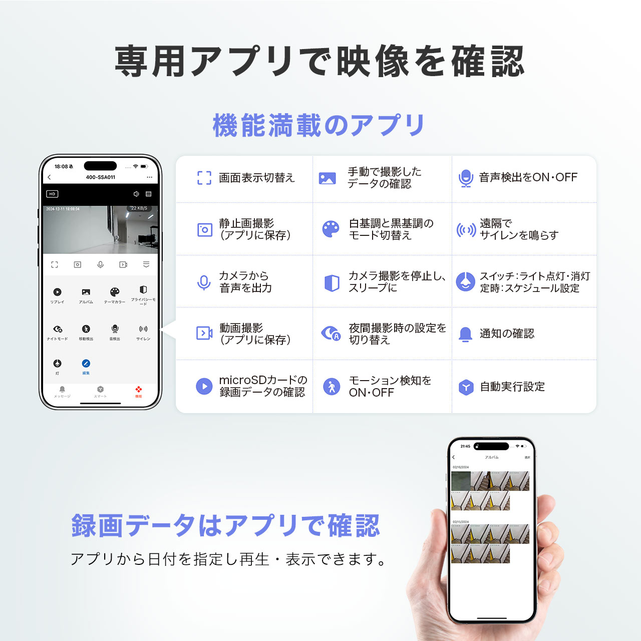 防犯カメラ 屋外 室内 家庭用 ワイヤレス IP65 センサーライト 人感センサー 無線 録画 スマホ LED付 Wi-Fi 防犯 ペット 夜間撮影 動体検知 400-SSA011 | SANWA SUPPLY | 07
