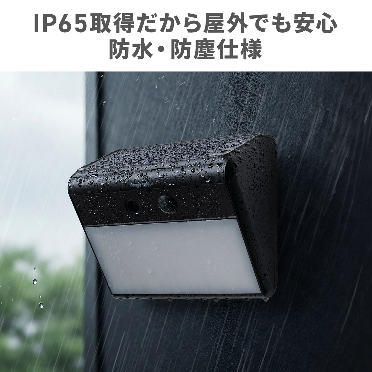 SANWA SUPPLY（サンワサプライ） 防犯カメラ ソーラー 屋外 Wi-fi 人感