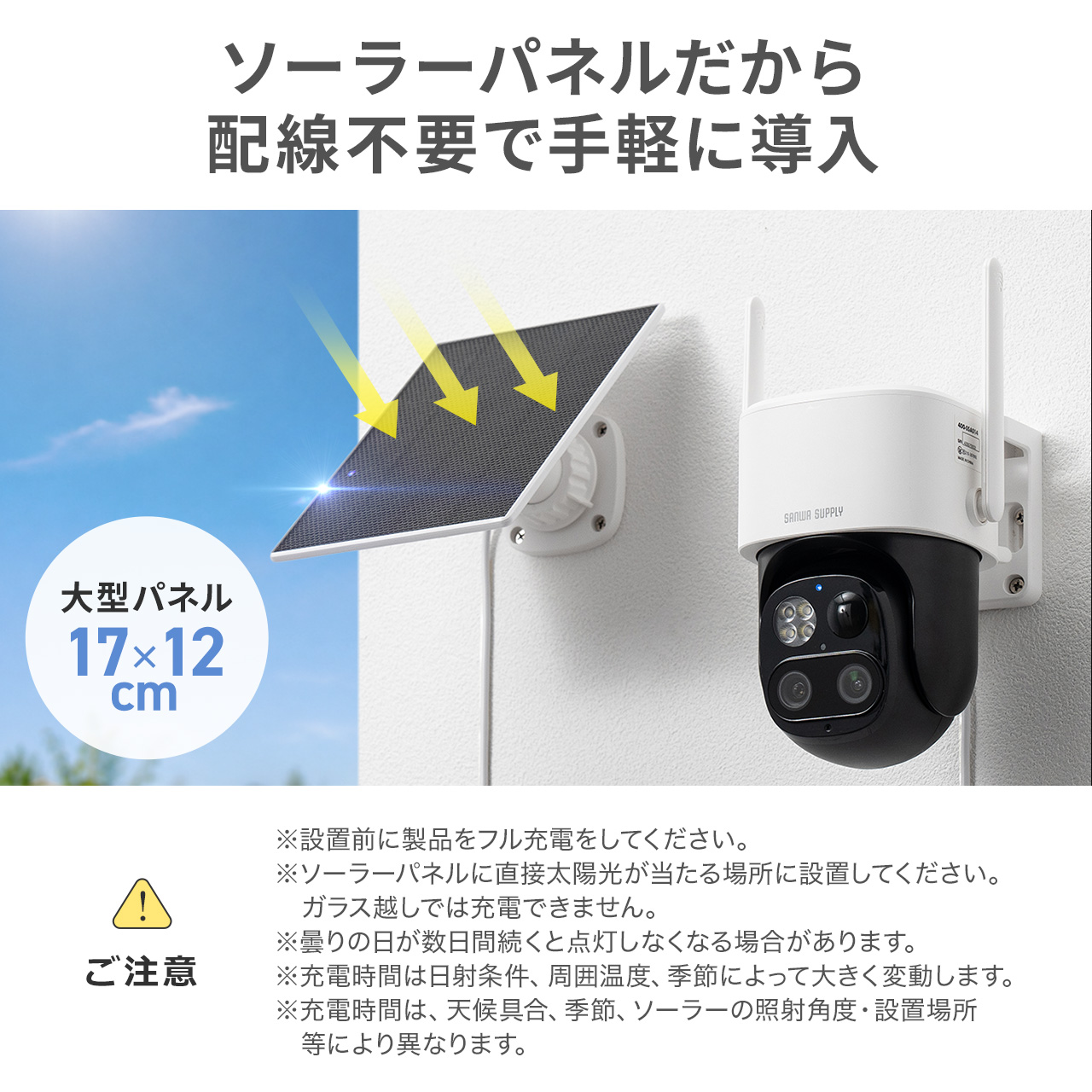 SANWA SUPPLY（サンワサプライ） 防犯カメラ 屋外 ソーラー パンチルト