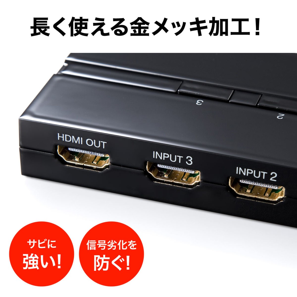 HDMI切替器 HDMIセレクター 手動切替 3入力1出力 電源不要 400-SW018｜sanwadirect｜06