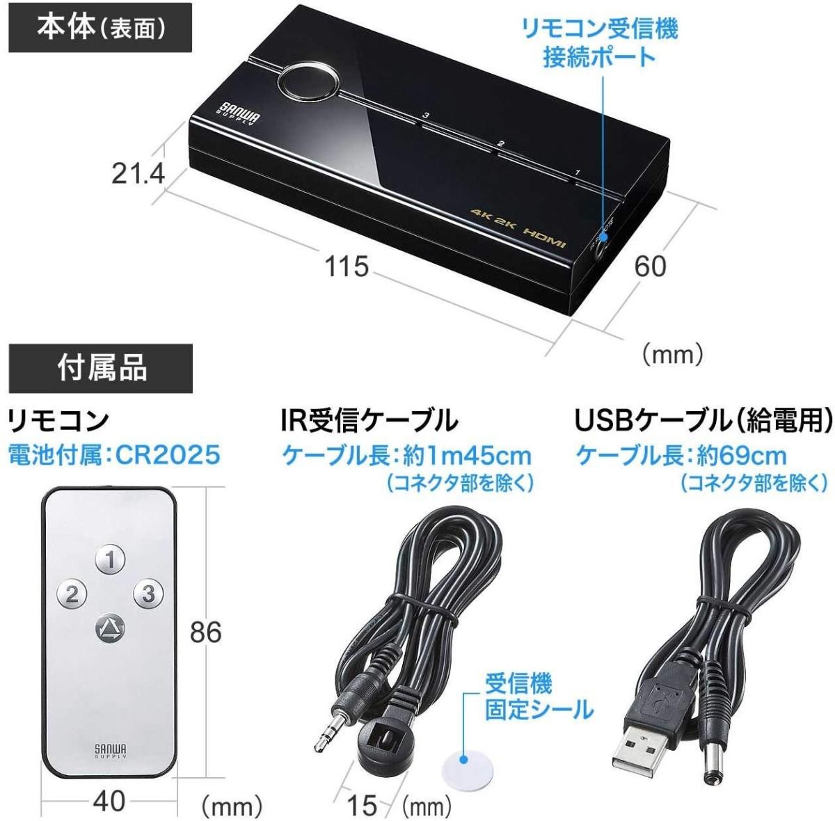 HDMI 切替器 セレクター 手動 切替 4K 3入力1出力 高画質 高精細 リモコン付き コンパクト USB給電 金メッキ加工 PS4 対応 Switch テレビ レコーダー 400-SW019｜sanwadirect｜09