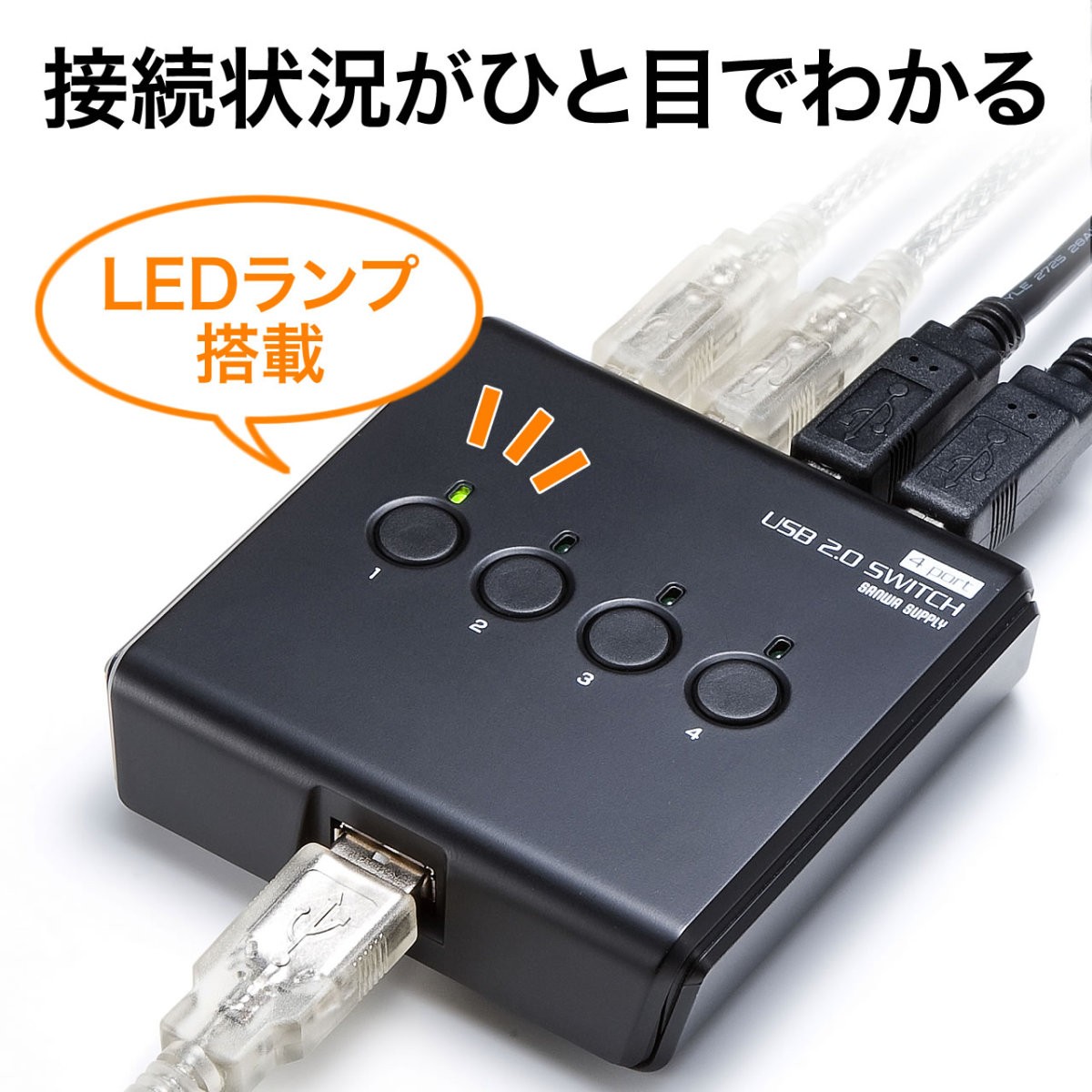 USB切替器 手動 4台用 USB2.0 プリンタ 外付けHDD ワイヤレスキーボード マウス対応 400-SW021｜sanwadirect｜05