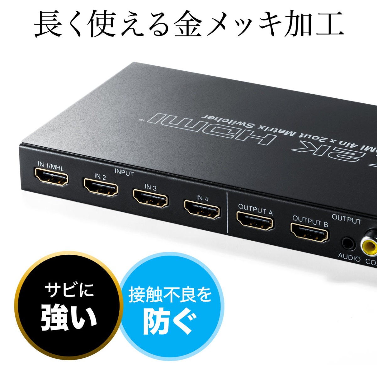 HDMIセレクター HDMI切替器 HDMI分配器 4入力 2出力 1080p 4K対応 リモコン付き 400-SW027｜sanwadirect｜10