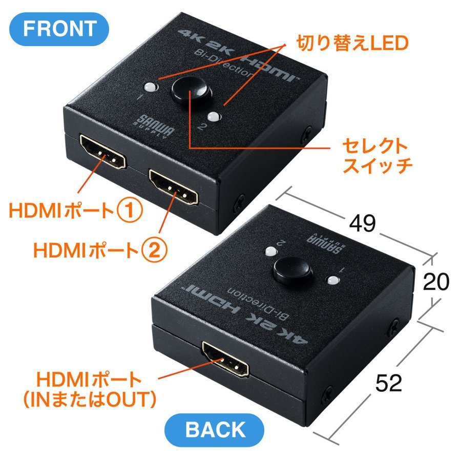 HDMIセレクター HDMI 切替器 セレクター 4K対応 双方向 2入力1出力 1入力2出力 4K 30Hz対応 手動切替 HDCP対応 コンパクト スリム 400-SW028｜sanwadirect｜11