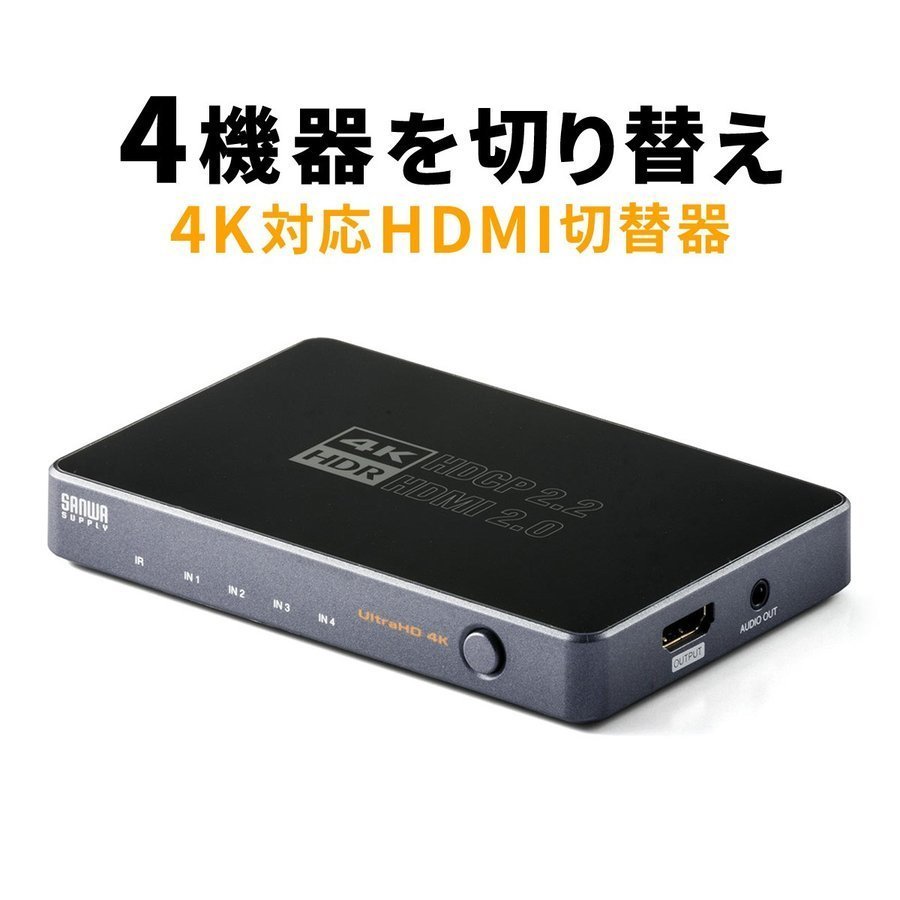 81％以上節約 高額売筋 HDMI切替器 4K 4入力1出力 セレクター PS4 対応 nanaokazaki.com nanaokazaki.com