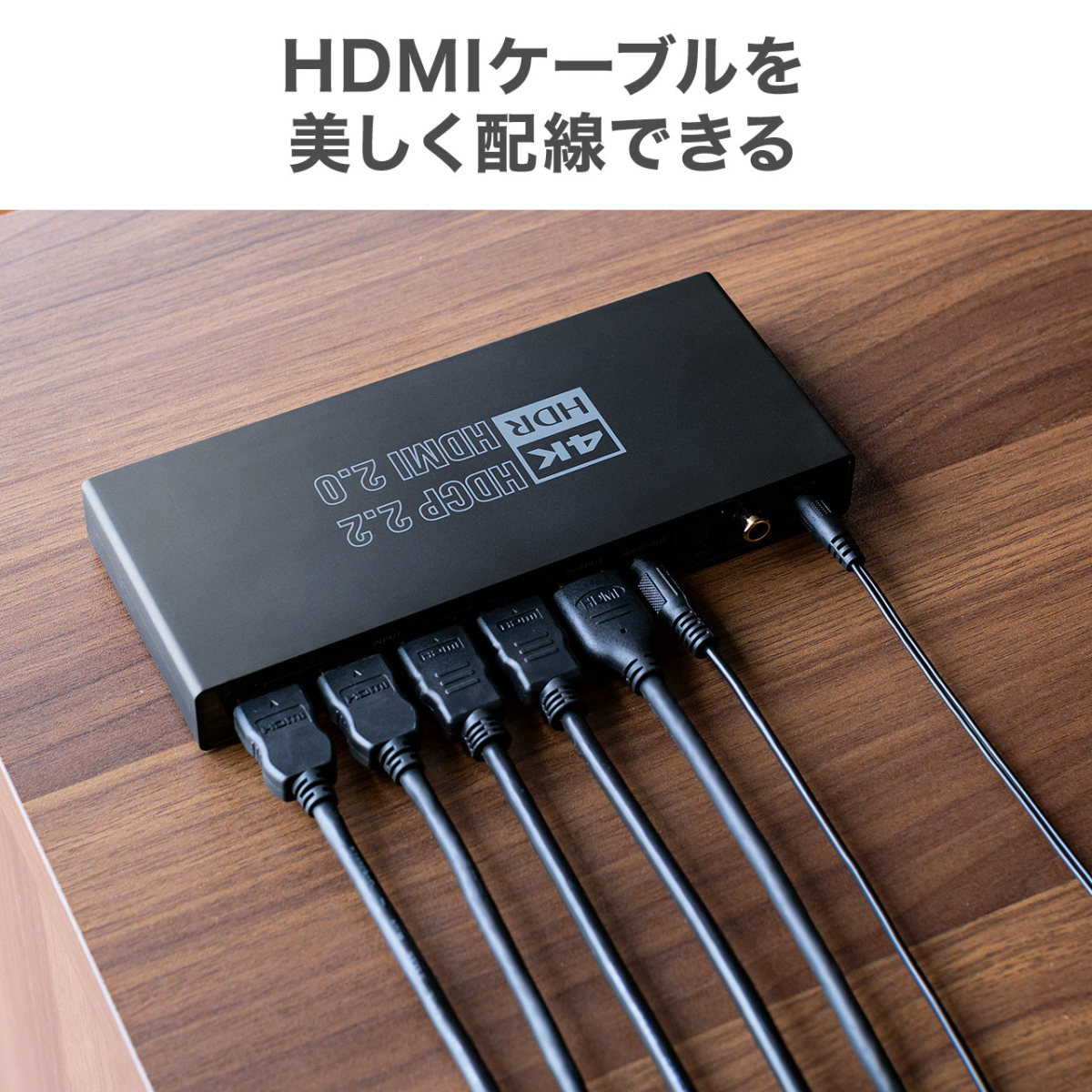 HDMI 切替器 セレクター 4入力1出力 ARC 4K 60Hz HDR HDCP2.2 光 