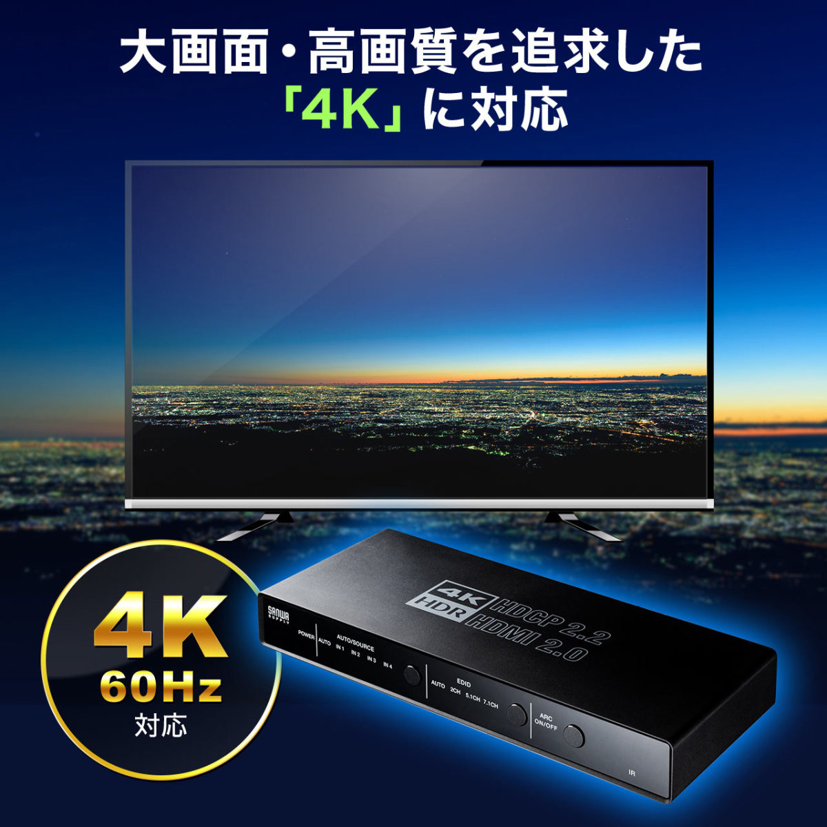 HDMI 切替器 セレクター 4入力1出力 ARC 4K 60Hz HDR HDCP2.2 光デジタル リモコン付き 手動 自動 切り替え 切替 選べる パソコン テレビ PS5 400-SW033｜sanwadirect｜03