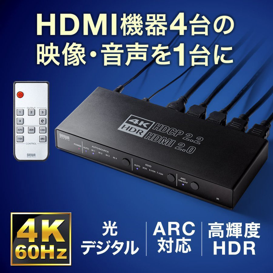 4入力1出力HDMI画面分割切替器 4K対応 サンワダイレクト - 通販 - PayPayモール