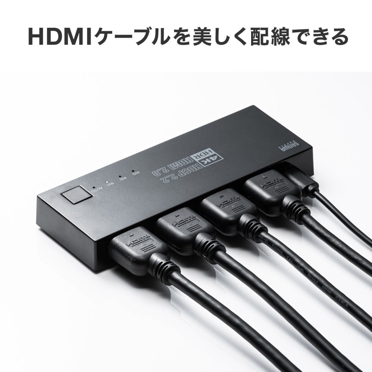 HDMI 切替器 セレクター 3入力1出力 3台 4K 60Hz HDR 自動/手動 切り替え 切替 かんたん スイッチャー PS5 Nintendo Switch Xbox 400-SW035｜sanwadirect｜11