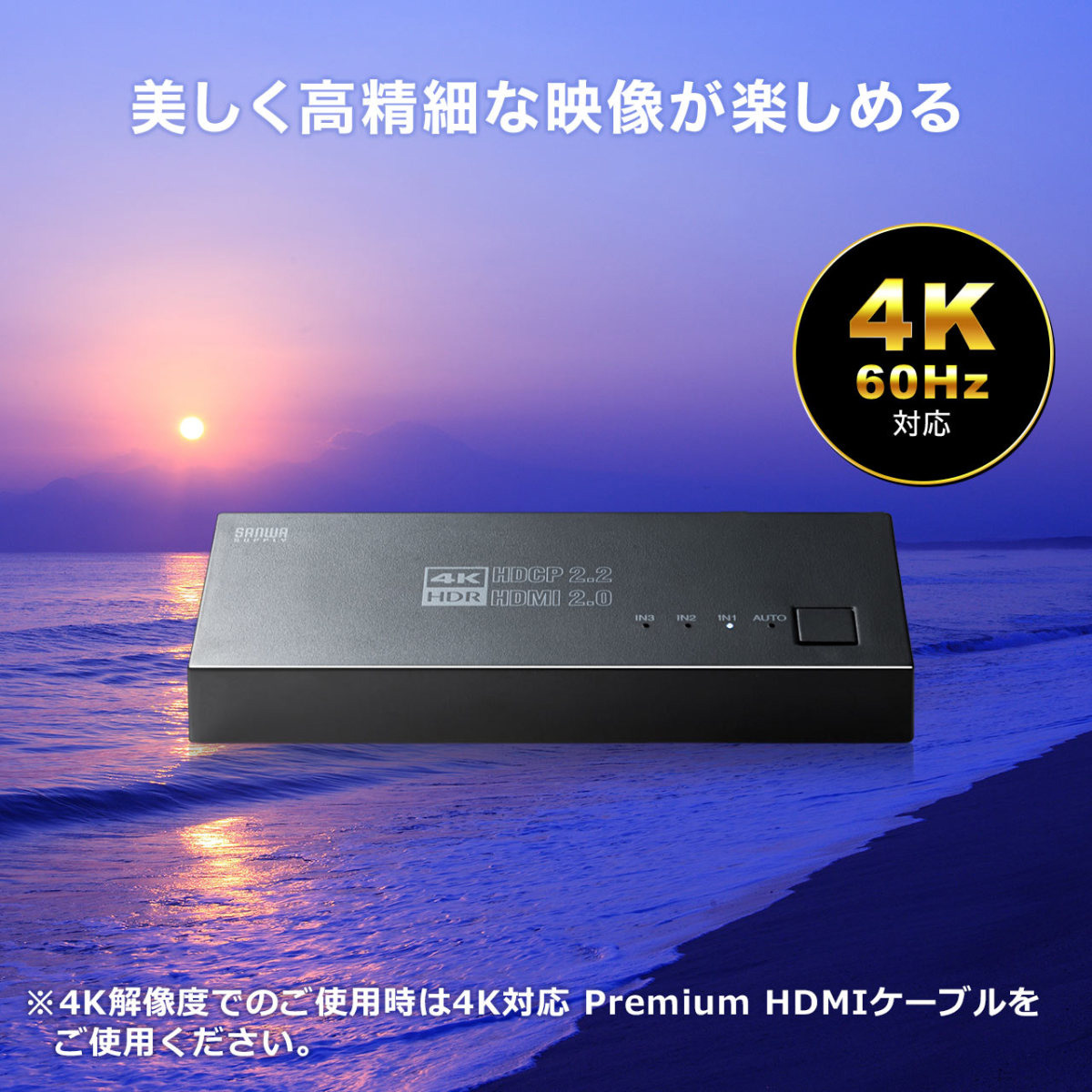 HDMI 切替器 セレクター 3入力1出力 3台 4K 60Hz HDR 自動/手動 切り替え 切替 かんたん スイッチャー PS5 Nintendo Switch Xbox 400-SW035｜sanwadirect｜03