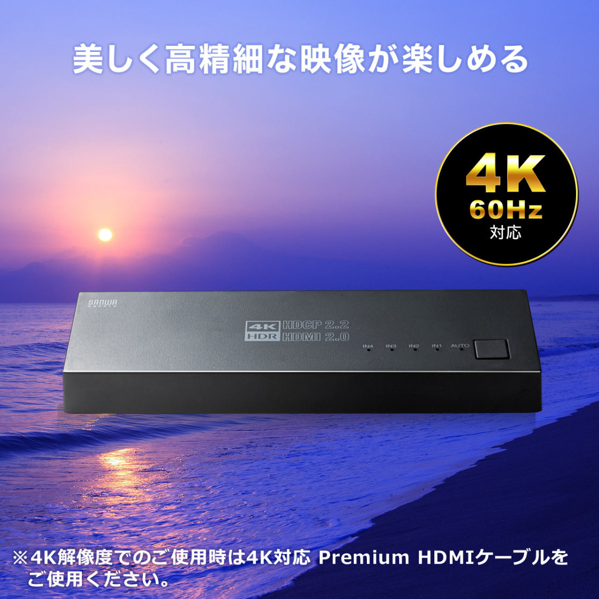 HDMI 切替器 セレクター 4入力1出力 4台 4K 60Hz HDR HDCP2.2 高画質 高解像度 自動 手動 切り替え マグネットシート付 切替 PS5 Switch 400-SW036