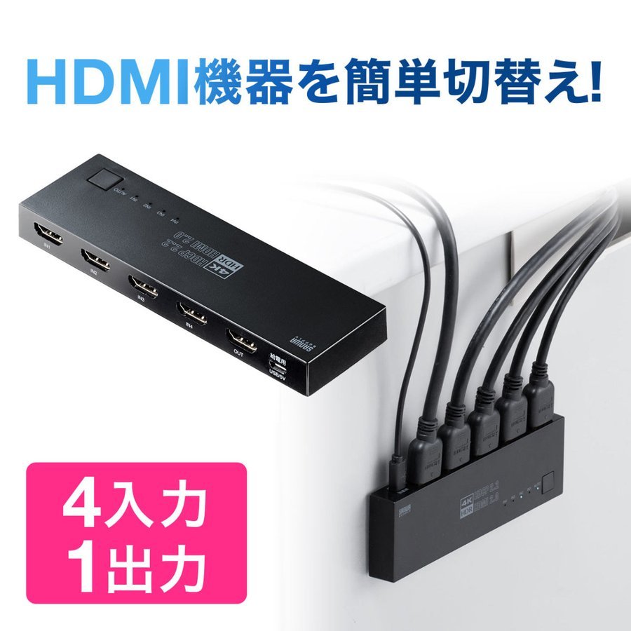 ハブも サンワサプライ PayPayモール店 通販 PayPayモール HDMI対応パソコン自動切替器(4:1) SW-KVM4HHCメーカー直送KO  代引き・ラッピング・キャンセル不可 測定の森 マウスにお