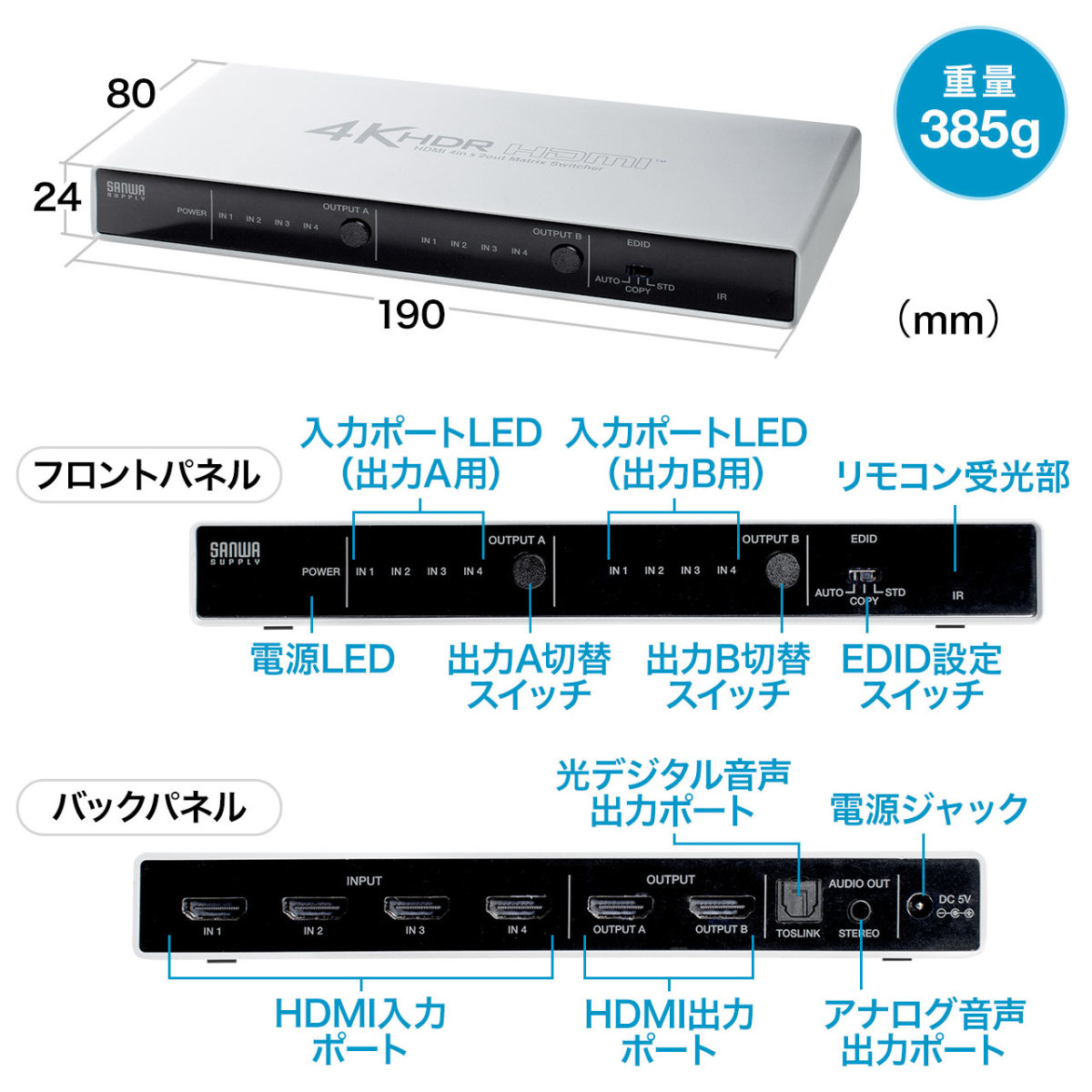 HDMIセレクター HDMI切替器 HDMI分配器 マトリックス切替器 4入力2出力 4K 高画質 高解像度 60Hz HDR HDCP2.2 光デジタル リモコン付き PS5対応 400-SW039｜sanwadirect｜16