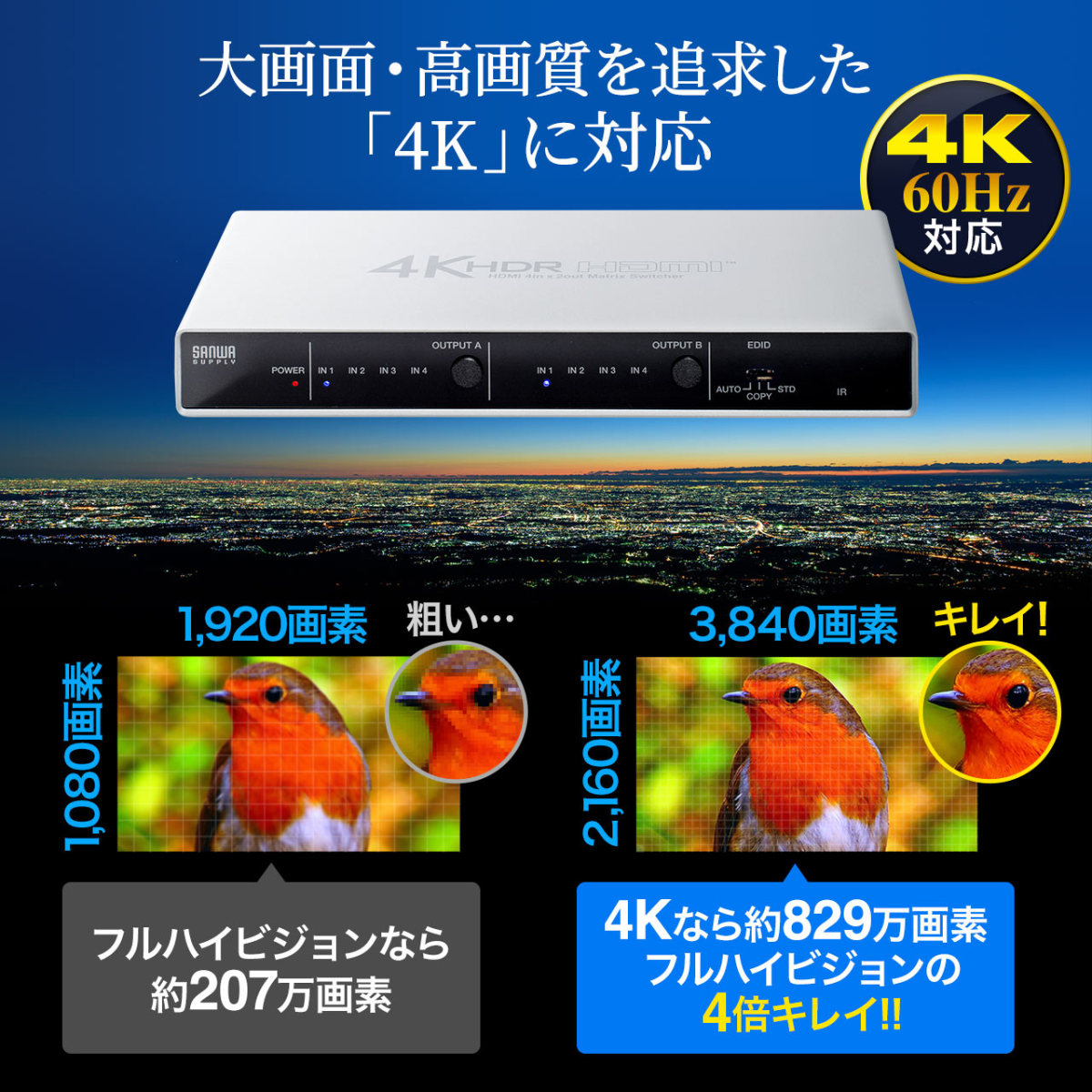 HDMIセレクター HDMI切替器 HDMI分配器 マトリックス切替器 4入力2出力 4K 高画質 高解像度 60Hz HDR HDCP2.2 光デジタル リモコン付き PS5対応 400-SW039｜sanwadirect｜08