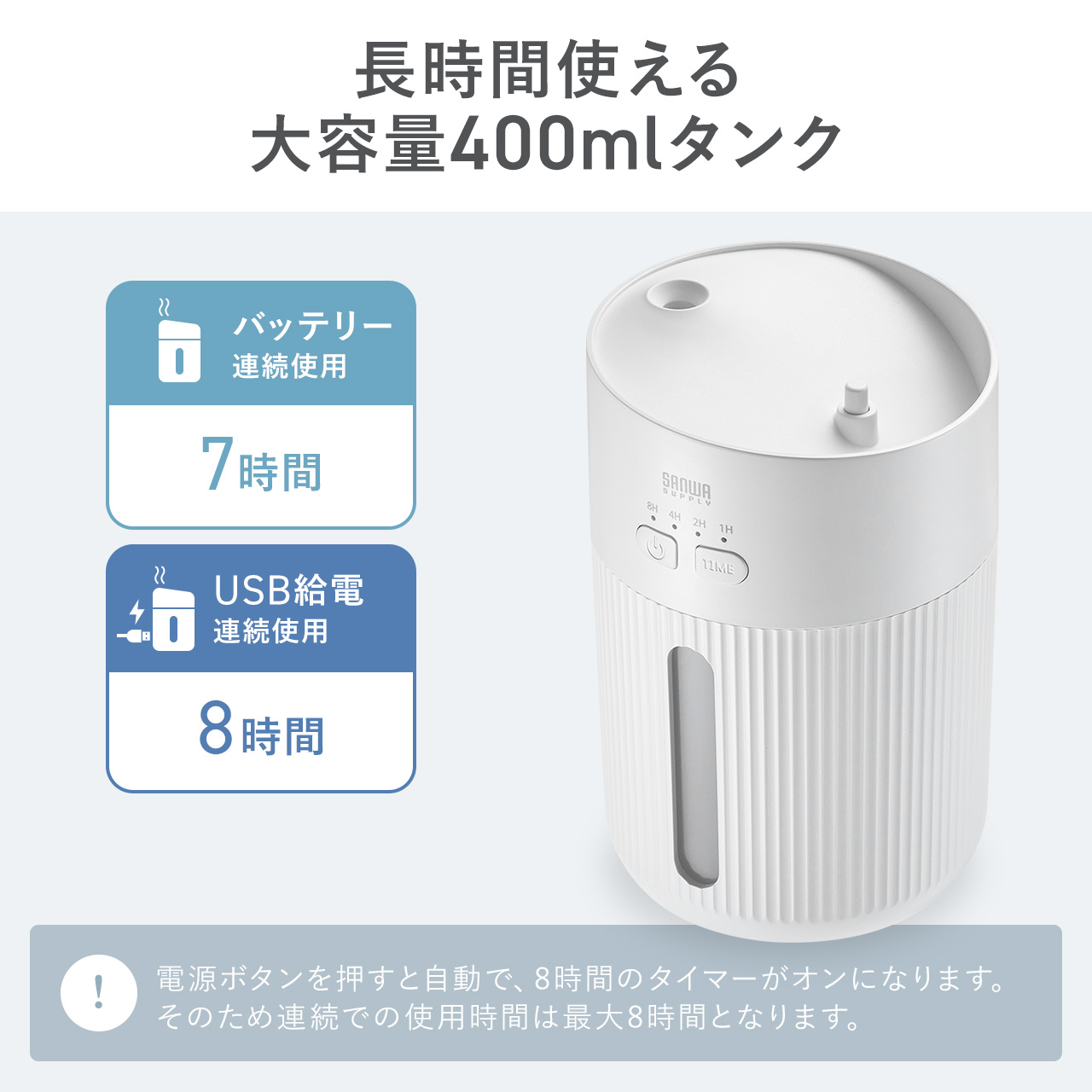 SANWA SUPPLY（サンワサプライ） 加湿器 卓上 超音波式 容量400ml 加湿