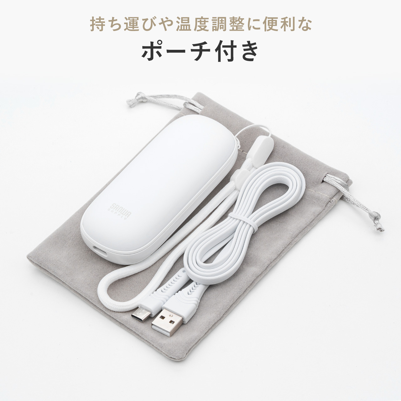 SANWA SUPPLY（サンワサプライ） 充電式カイロ 急速発熱 3段階温度調整