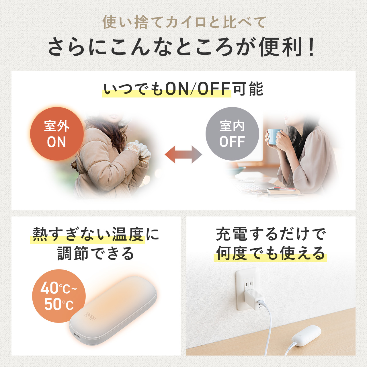 SANWA SUPPLY（サンワサプライ） 充電式カイロ 急速発熱 3段階温度調整