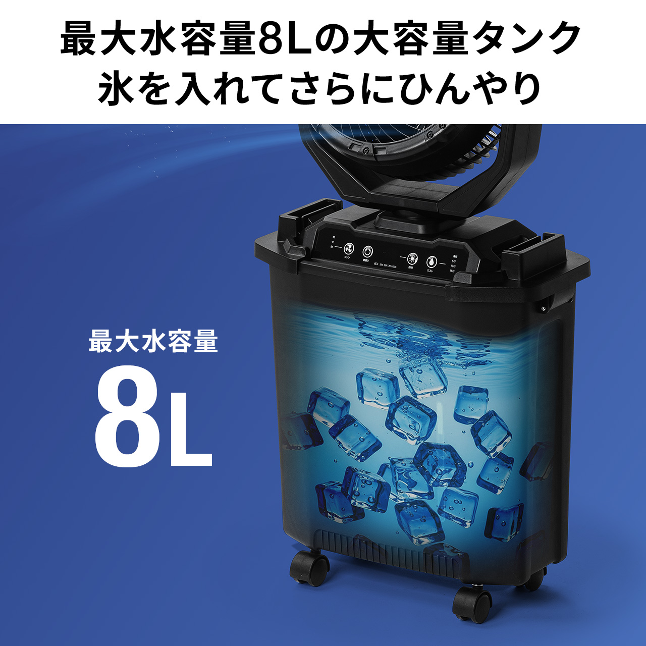 SANWA SUPPLY（サンワサプライ） ミストファン ノズル噴射式 扇風機 8L