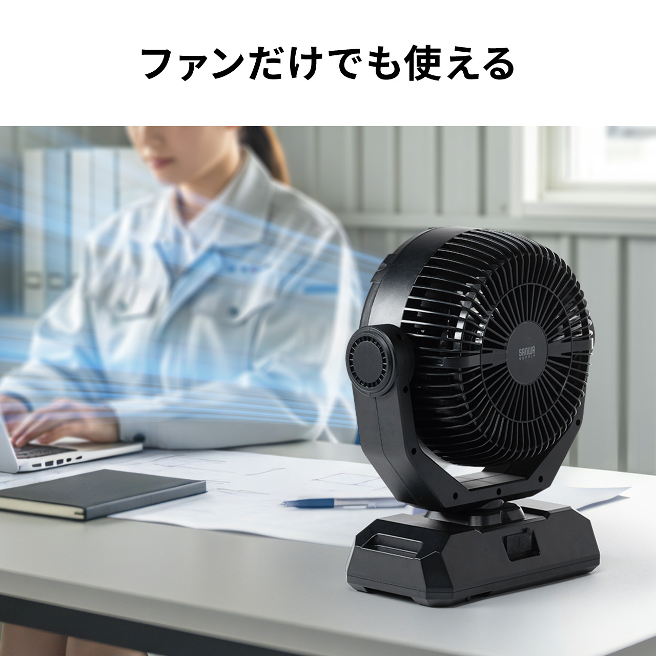 SANWA SUPPLY（サンワサプライ） ミストファン ノズル噴射式 扇風機 8L