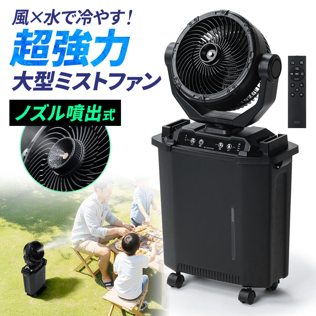 SANWA SUPPLY（サンワサプライ） ミストファン ノズル噴射式 扇風機 8L