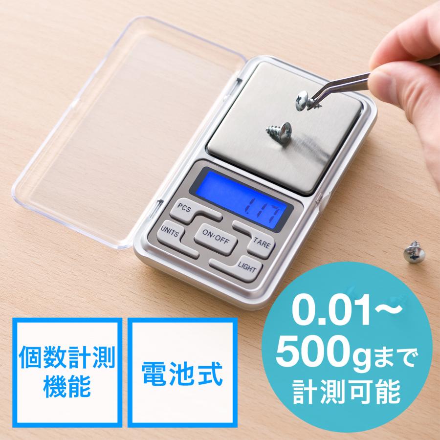 デジタルはかり キッチンスケール 0.01〜500g 電池式 400-TST008